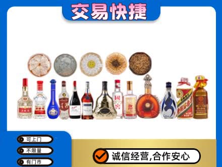 淮阴区名酒回收礼品.jpg