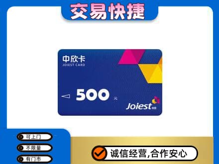 淮阴区回收中欣卡