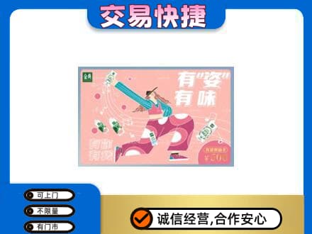 淮阴区购物卡回收伊利礼品卡.jpg