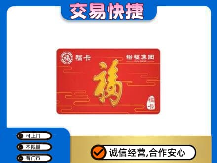淮阴区高价回收富裕集团卡