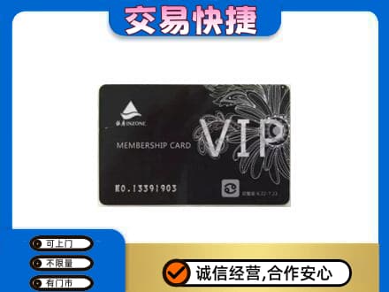 淮阴区回收银座卡