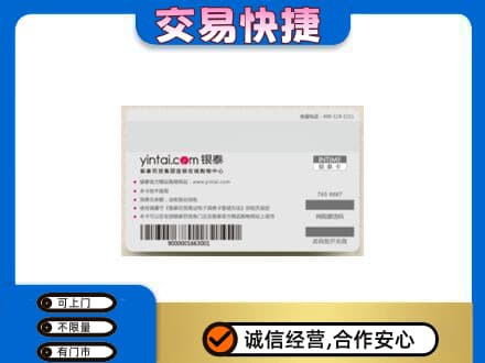 淮阴区高价回收银泰购物卡