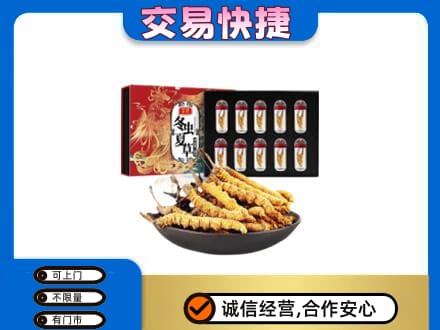 淮阴区高价回收冬虫夏草