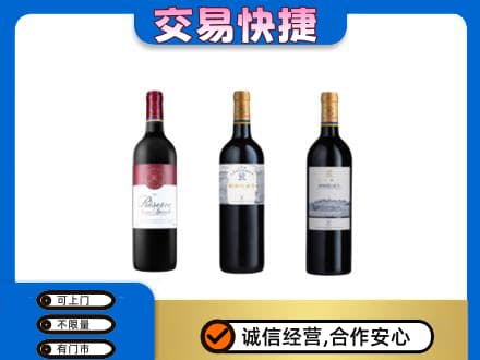 淮阴区洋酒回收拉菲红酒.jpg