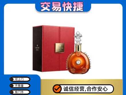 淮阴区回收路易十三