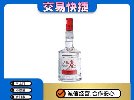 淮阴区高价回收五粮春