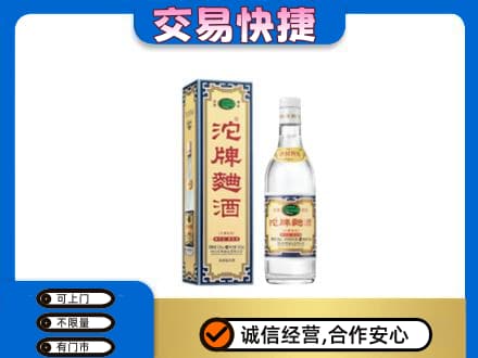 淮阴区高价回收沱牌曲酒