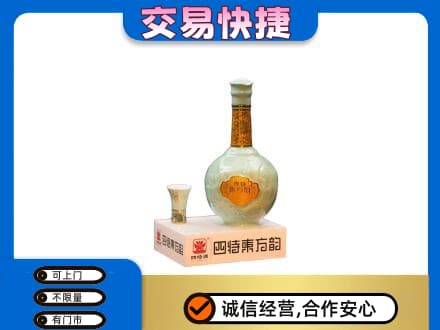 淮阴区高价回收四特酒