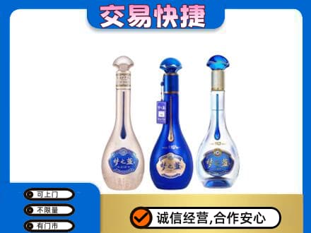 淮阴区高价回收梦之蓝