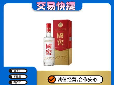 淮阴区回收国窖1573公司