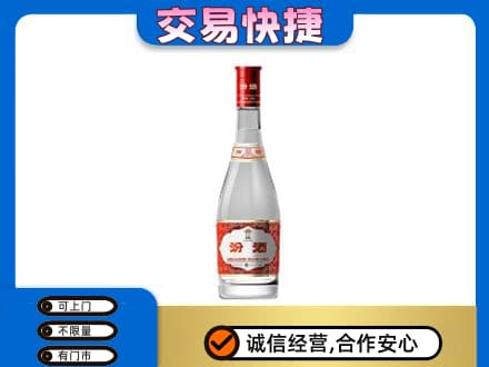 淮阴区回收汾酒红盖