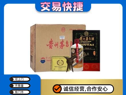 淮阴区回收珍品茅台酒