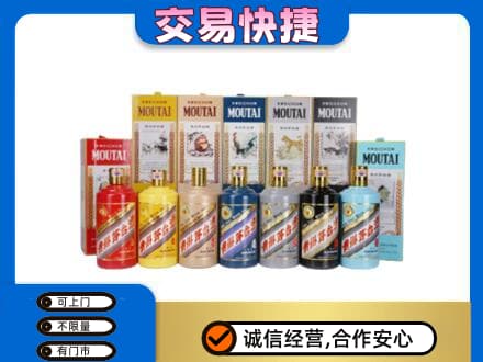淮阴区回收生肖茅台酒